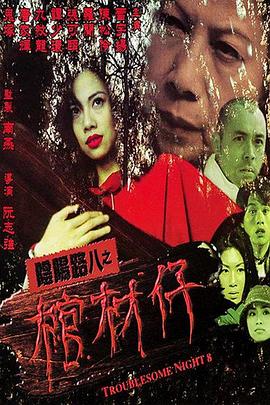 香港台湾日本三电影